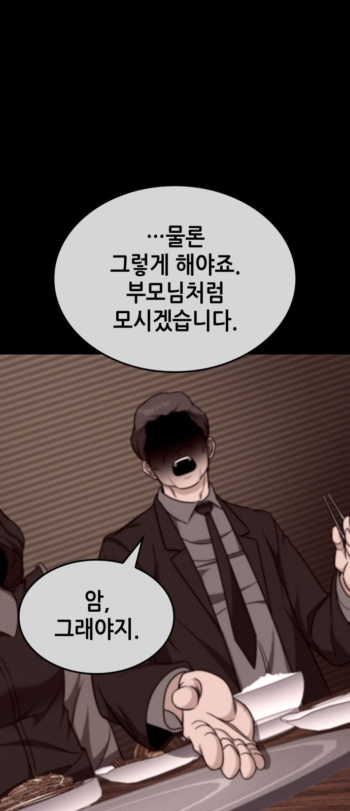 78 페이지