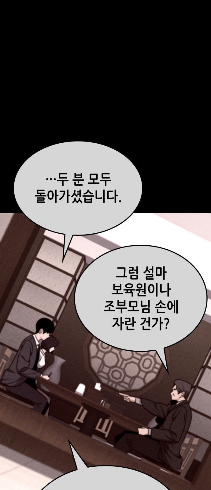 72 페이지