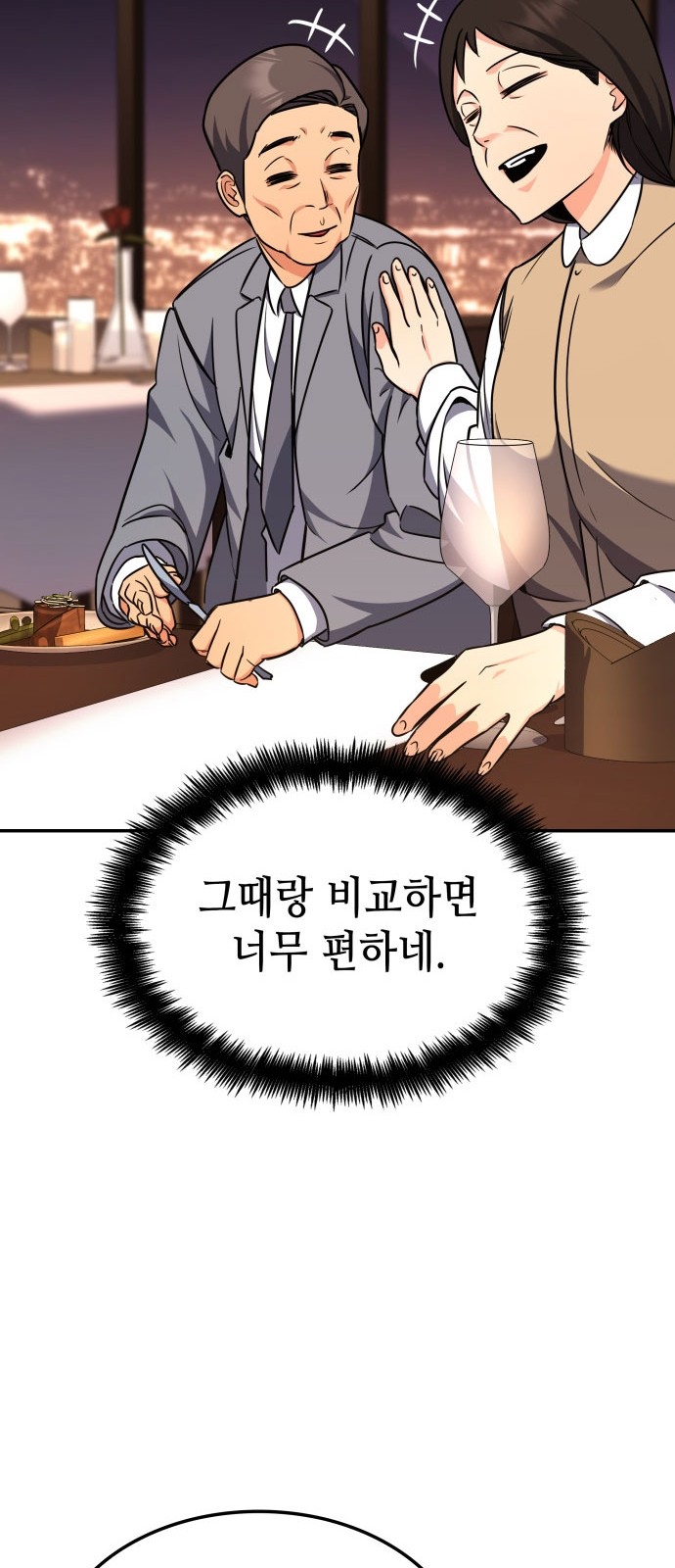 80 페이지