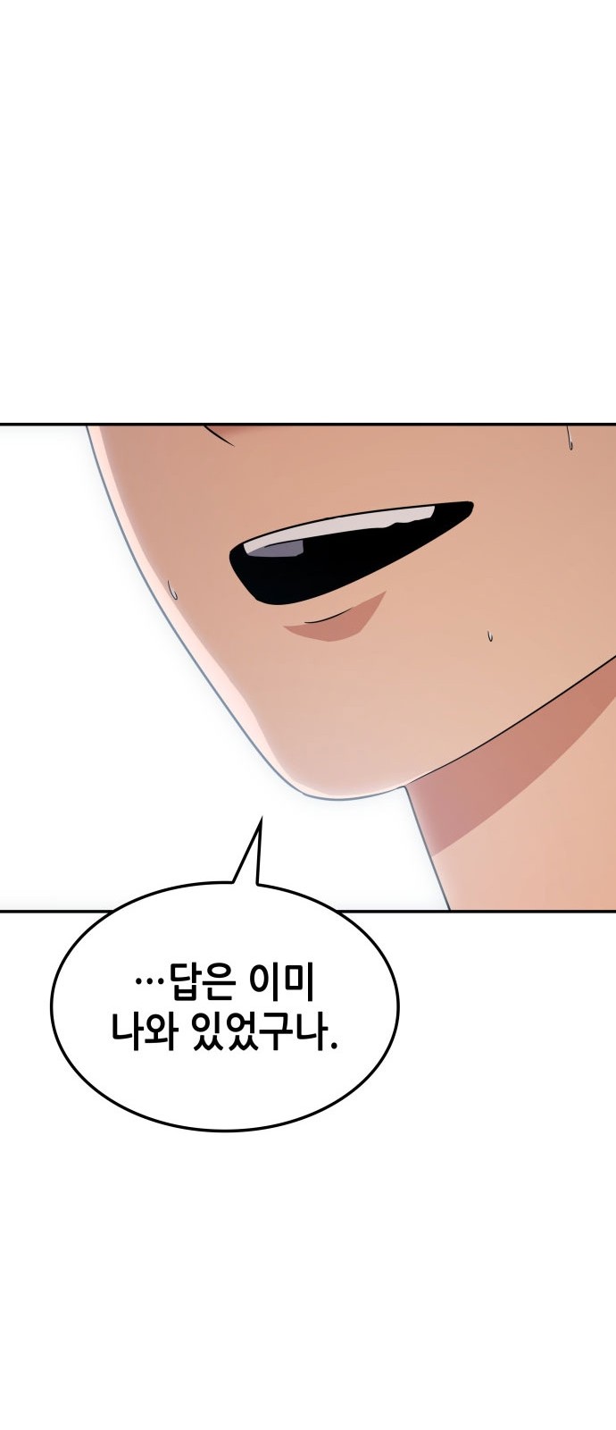 81 페이지