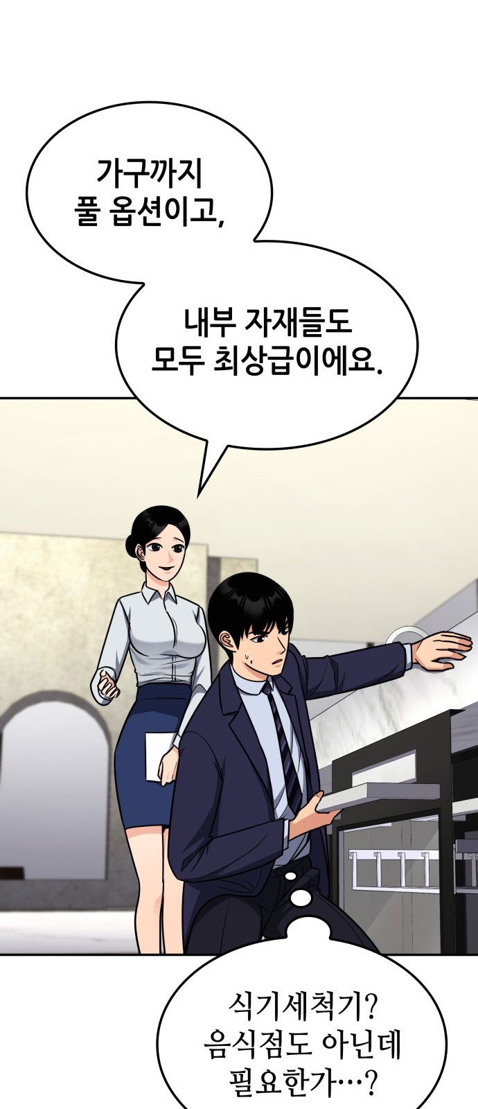 54 페이지