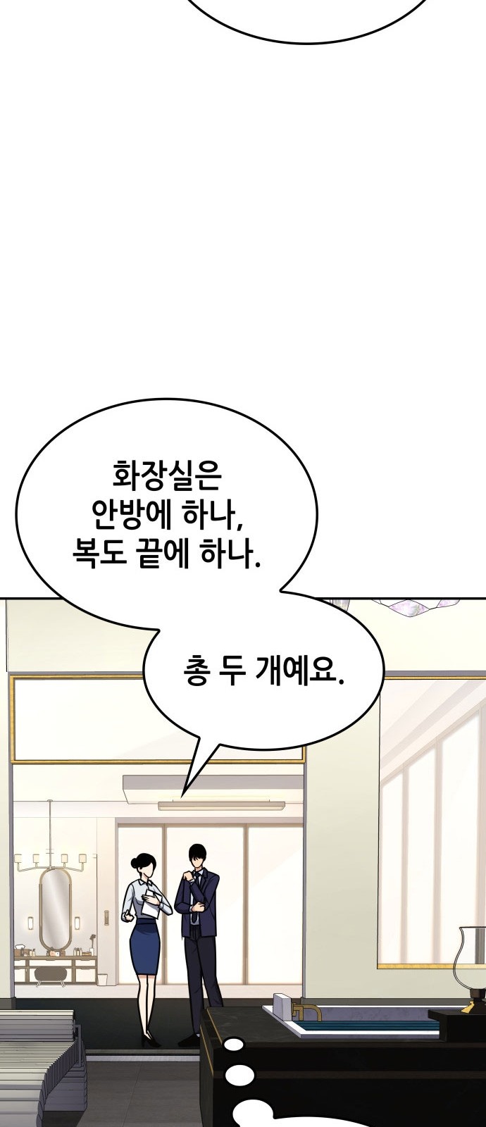 55 페이지