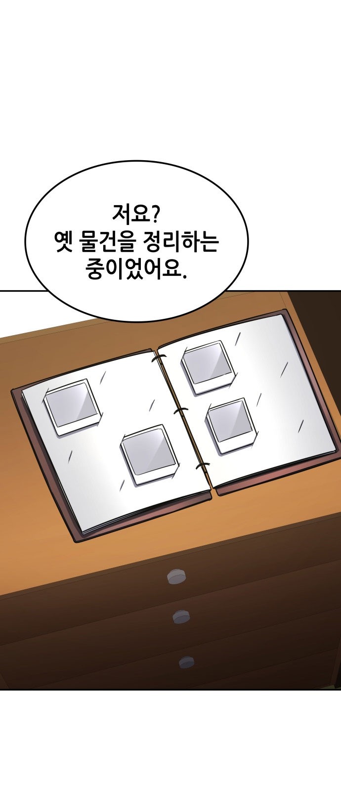 83 페이지