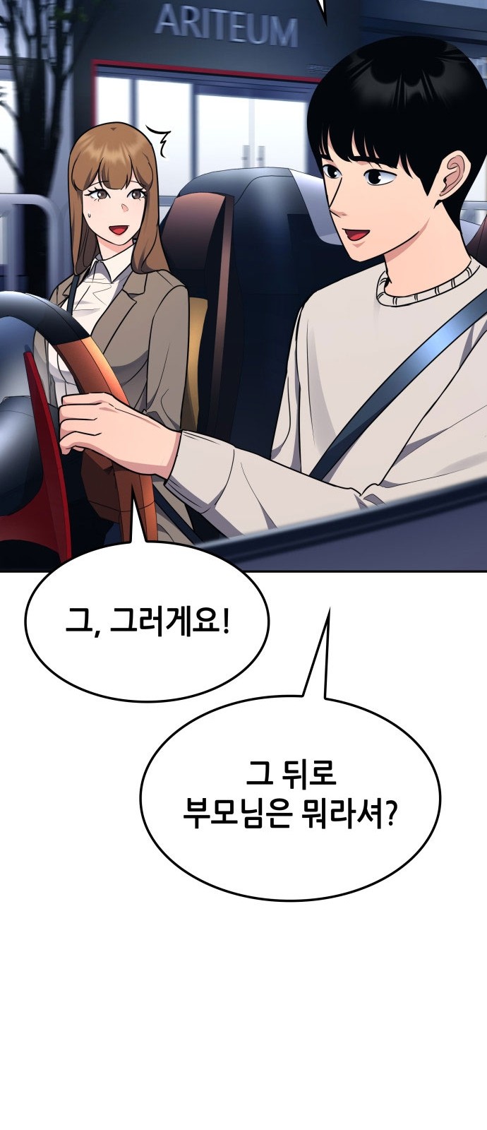 67 페이지