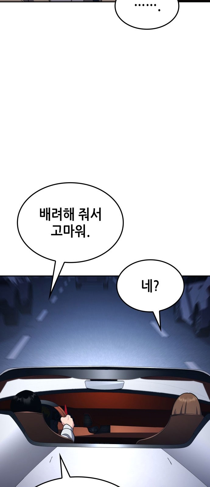 76 페이지