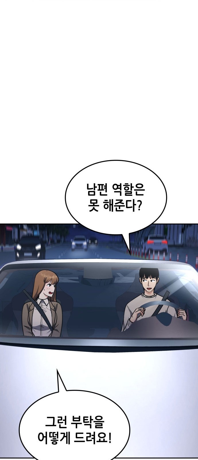 69 페이지
