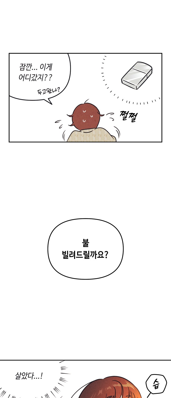 53 페이지
