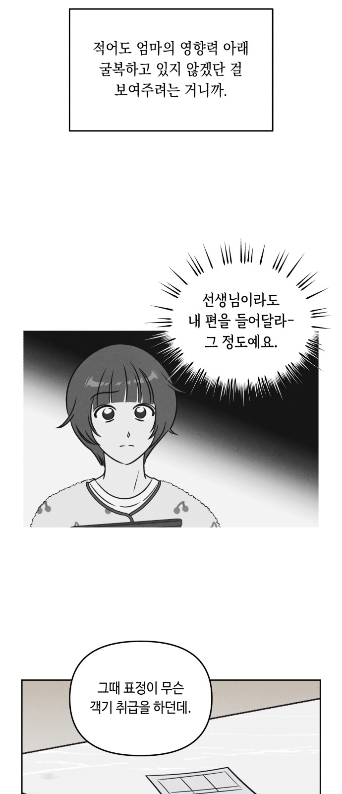 38 페이지