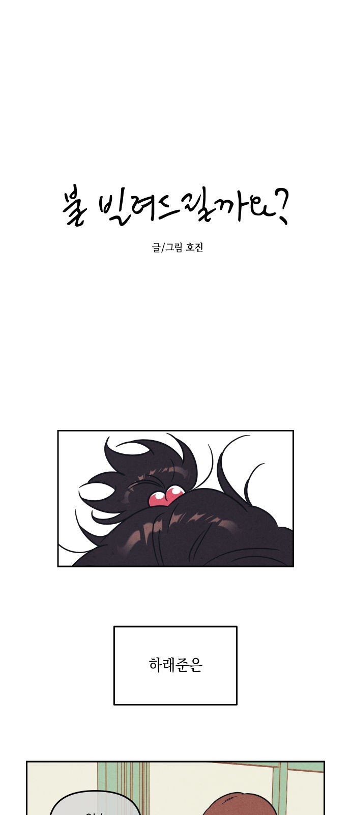 1 페이지
