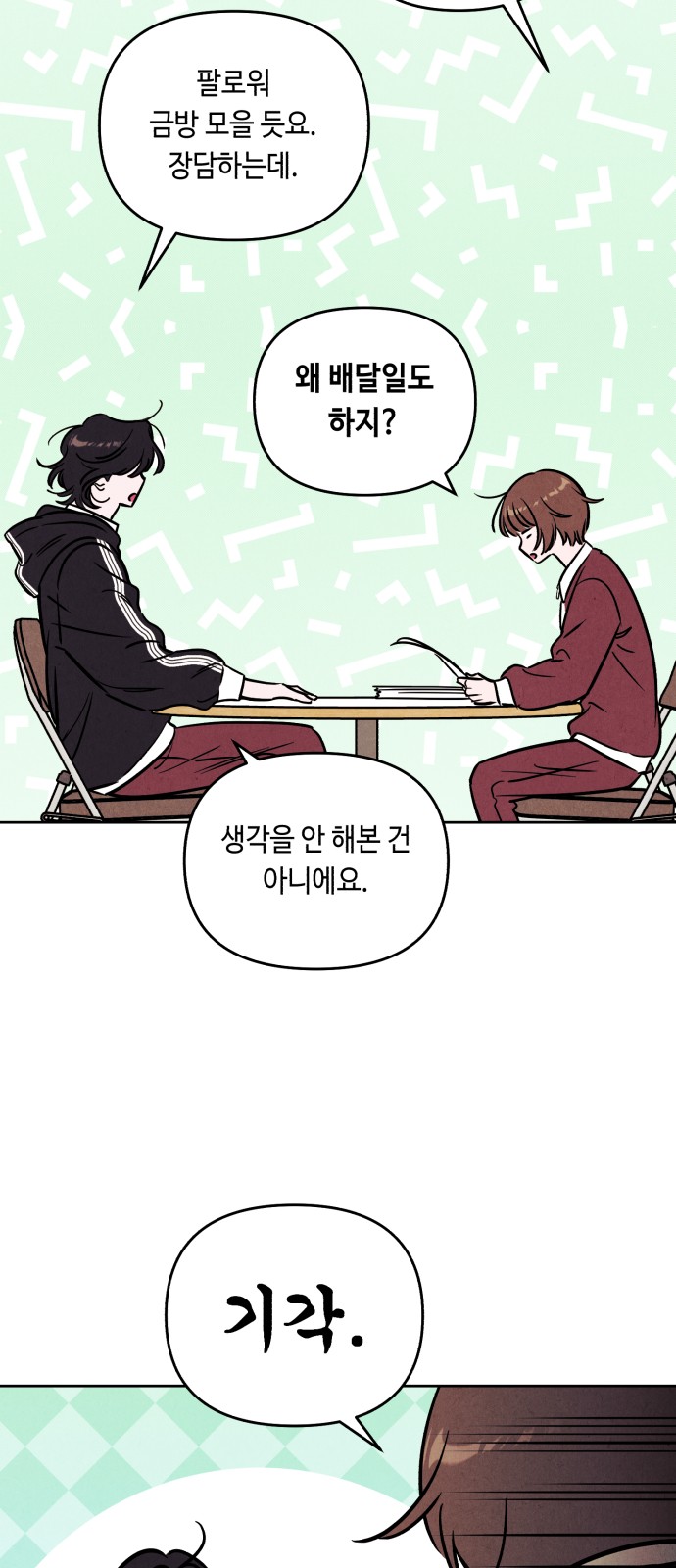 13 페이지