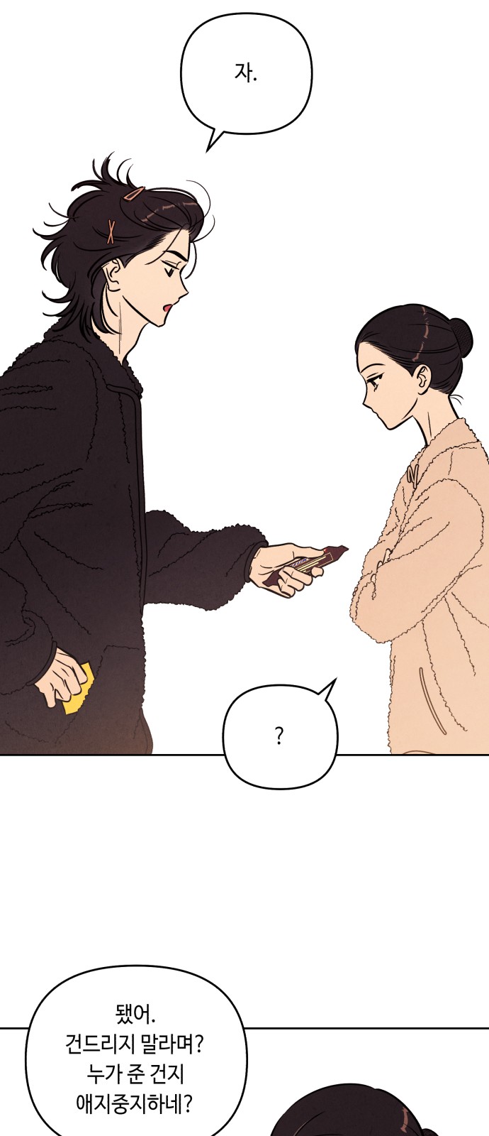 12 페이지