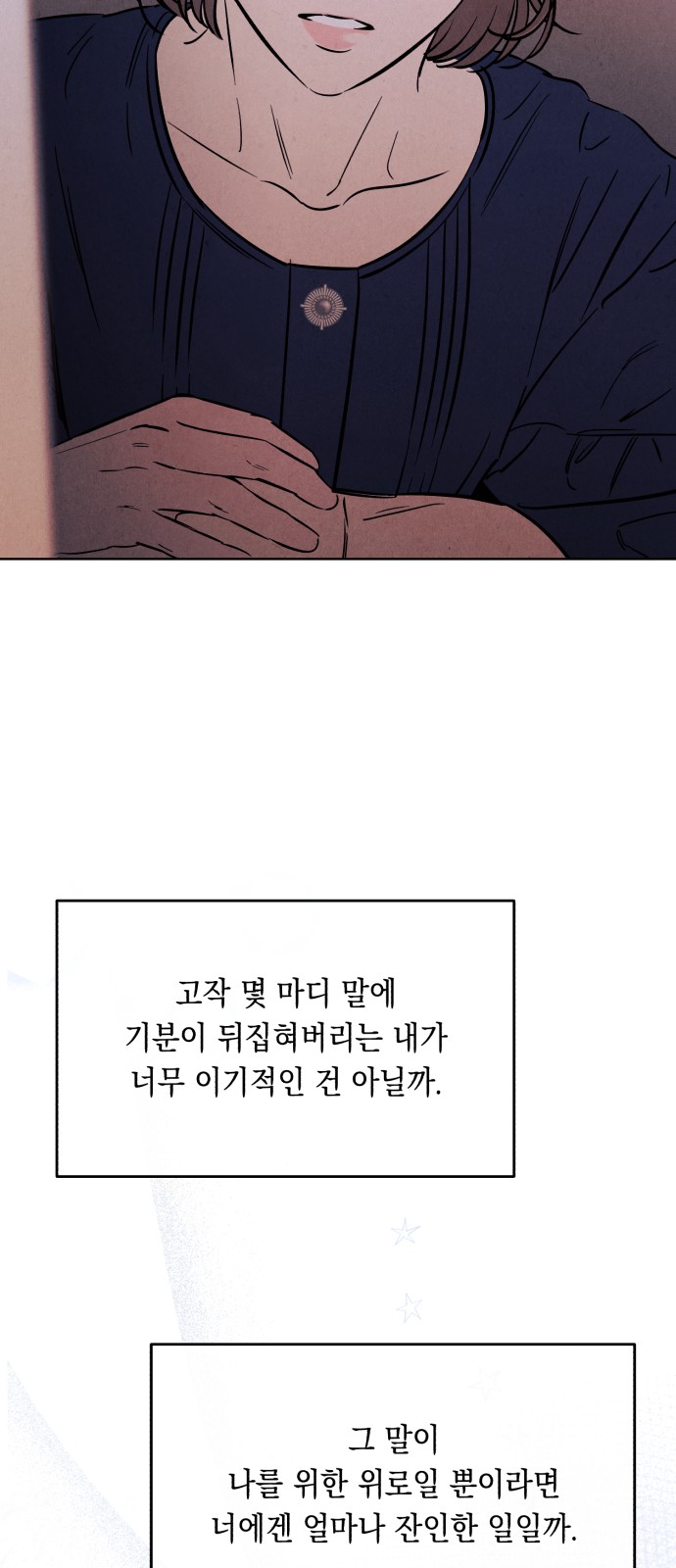 71 페이지