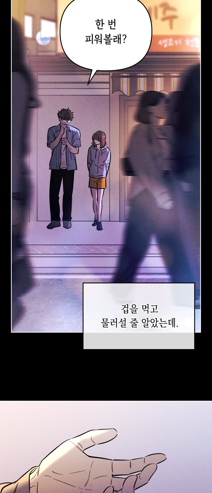 8 페이지