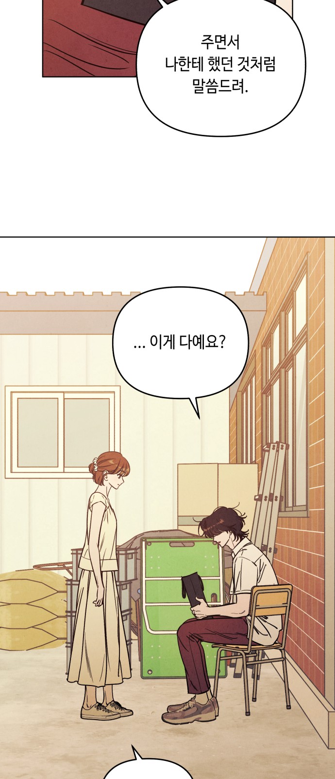 52 페이지