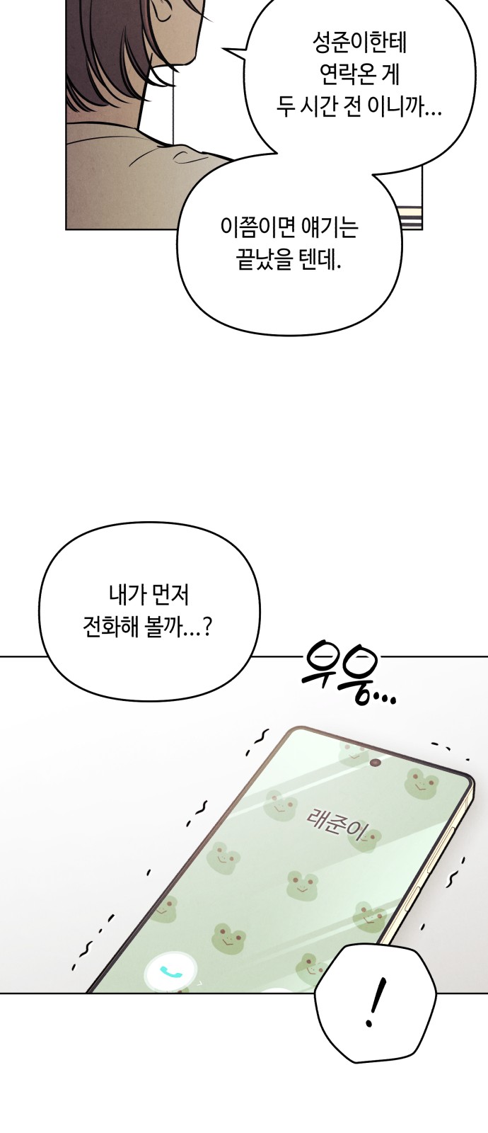 68 페이지