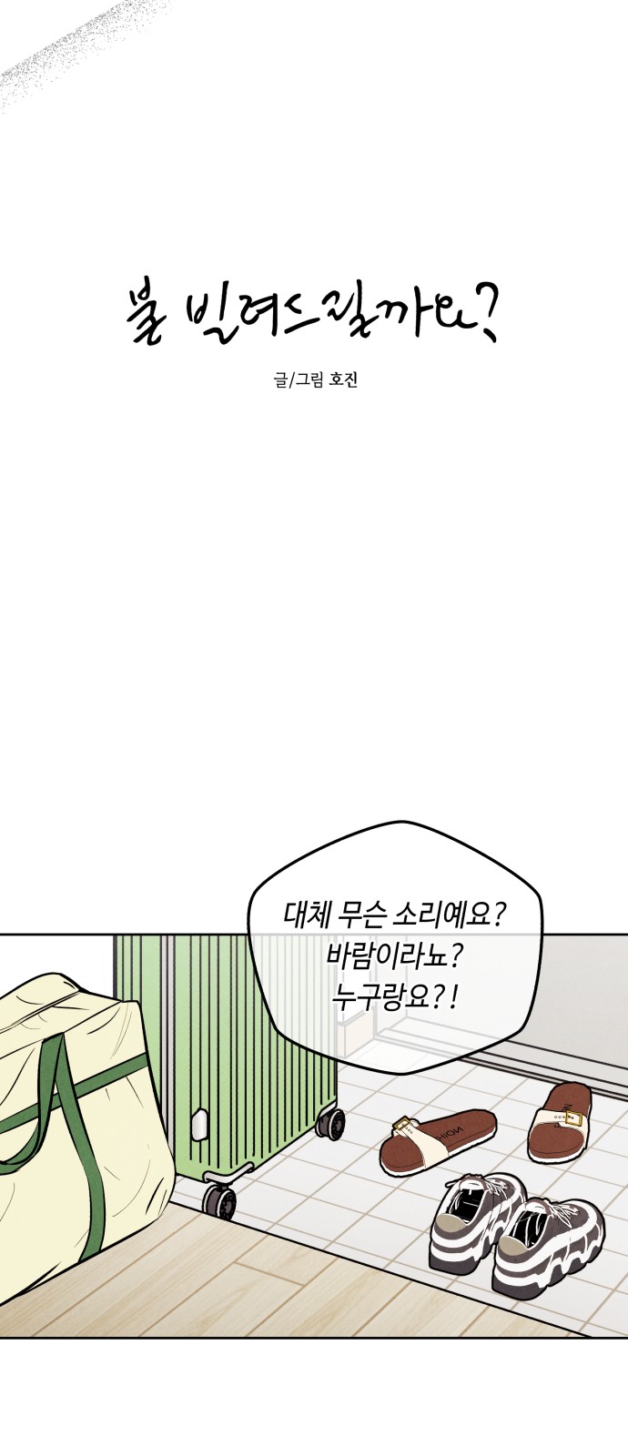 16 페이지