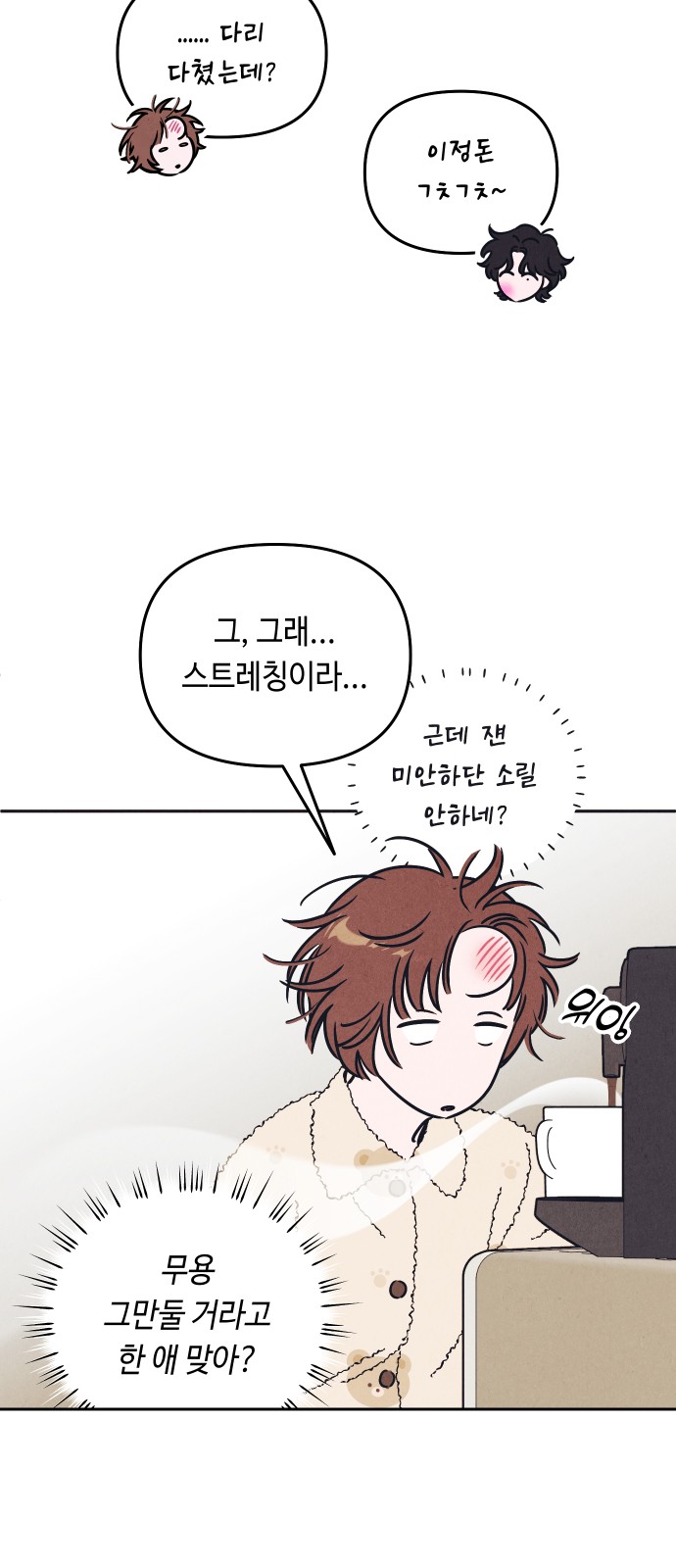 8 페이지