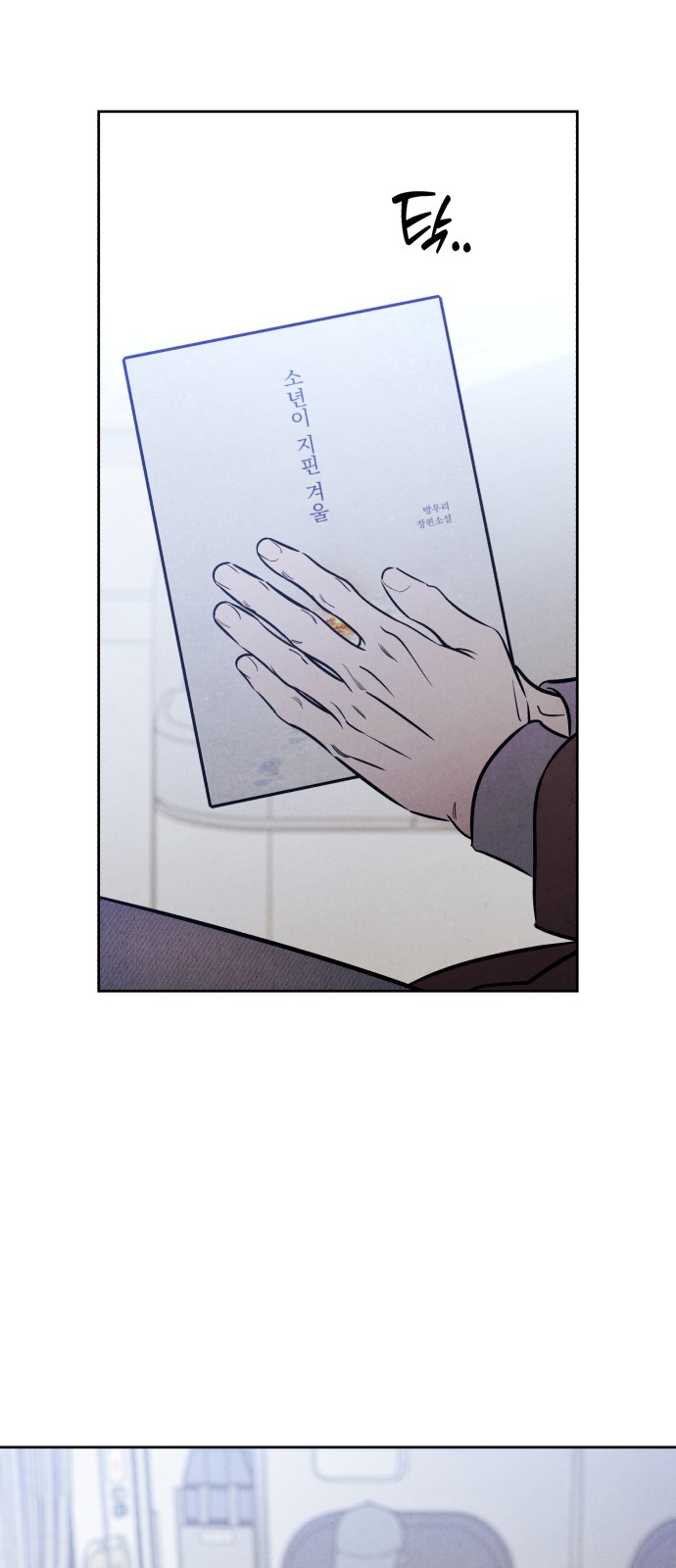 101 페이지