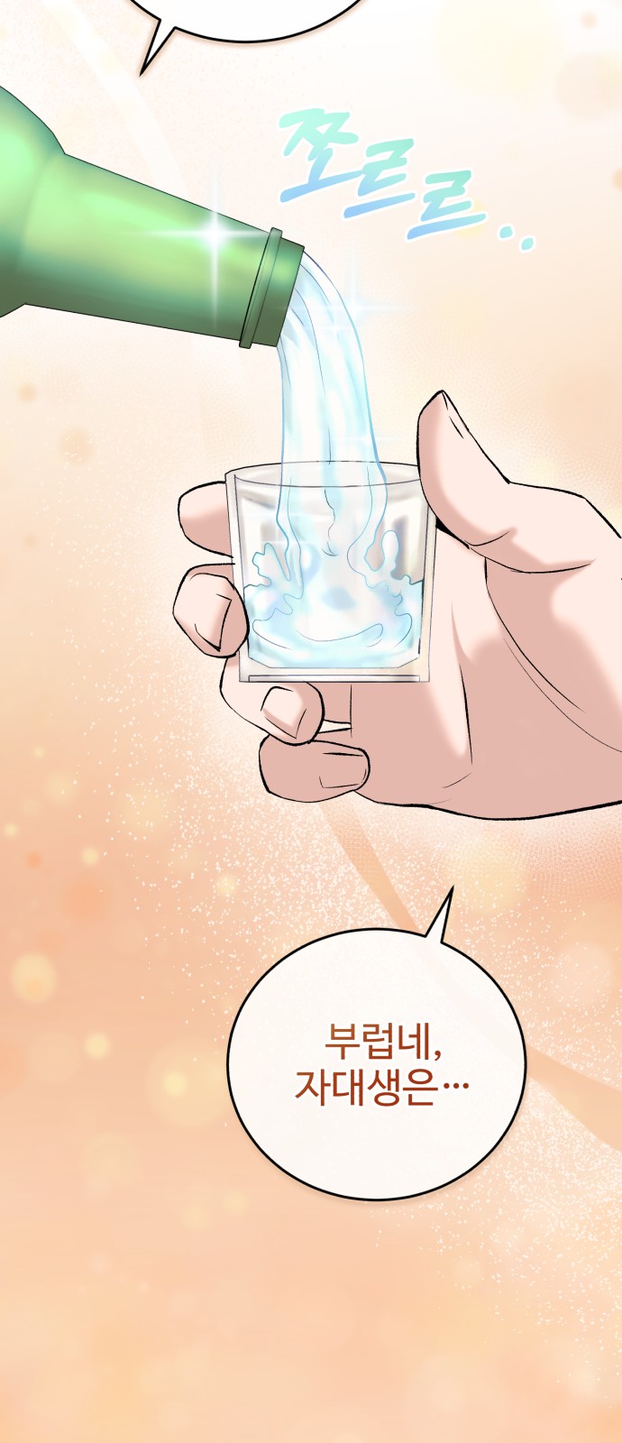 76 페이지