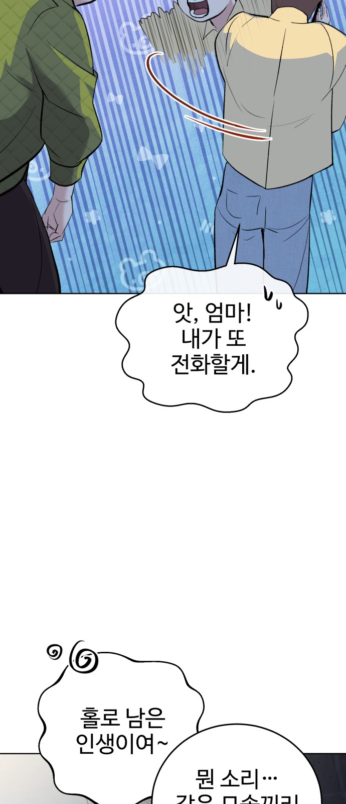 88 페이지