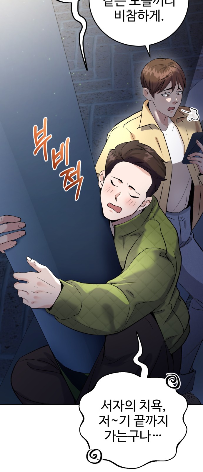 89 페이지