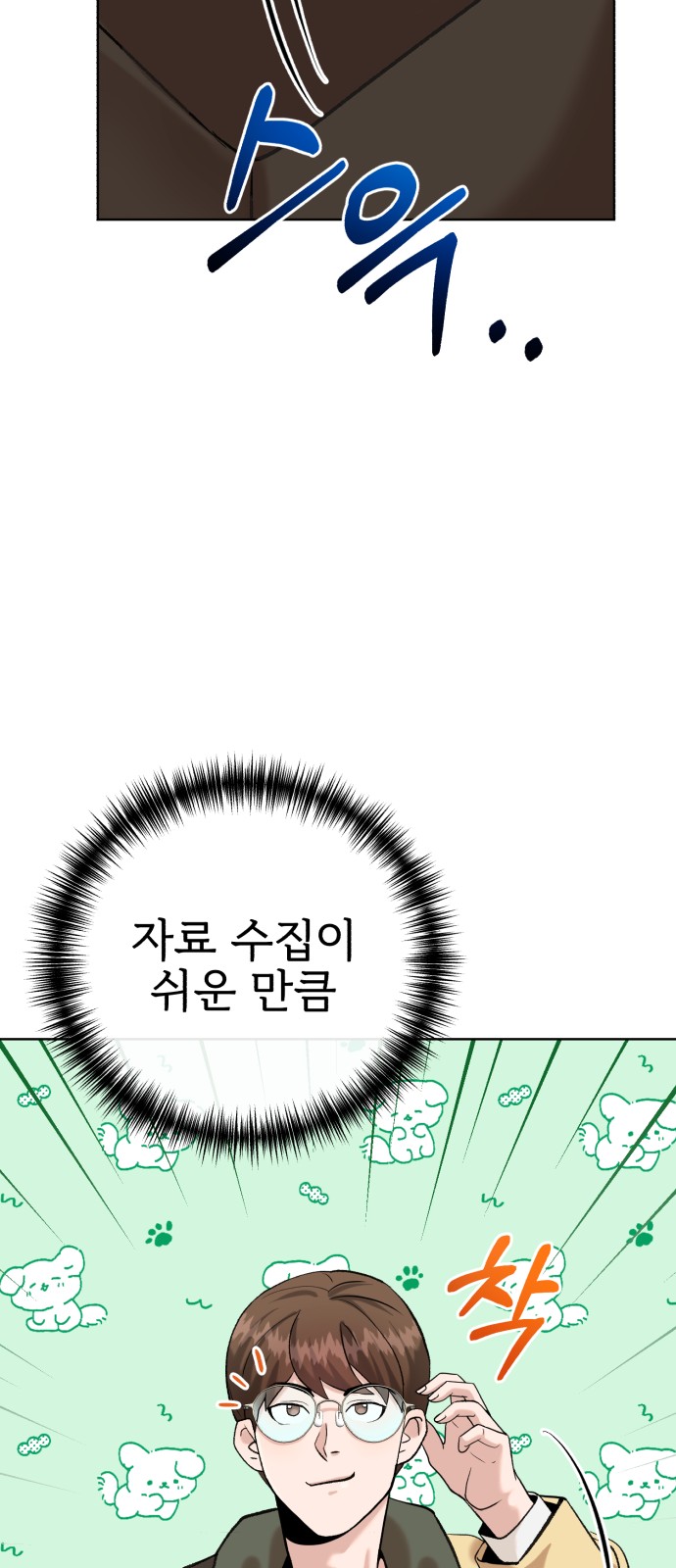 103 페이지