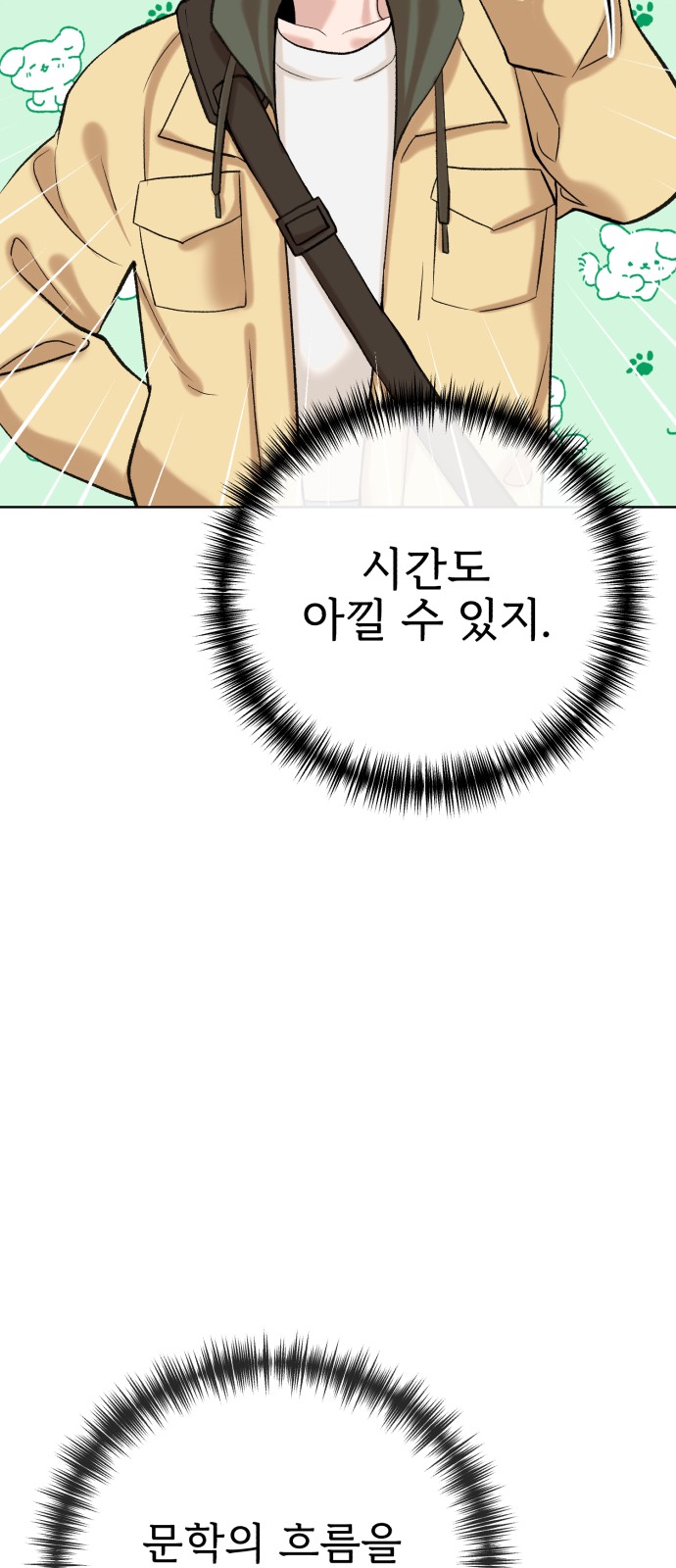 104 페이지