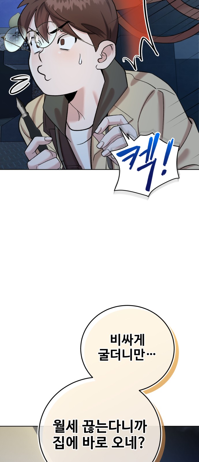 113 페이지