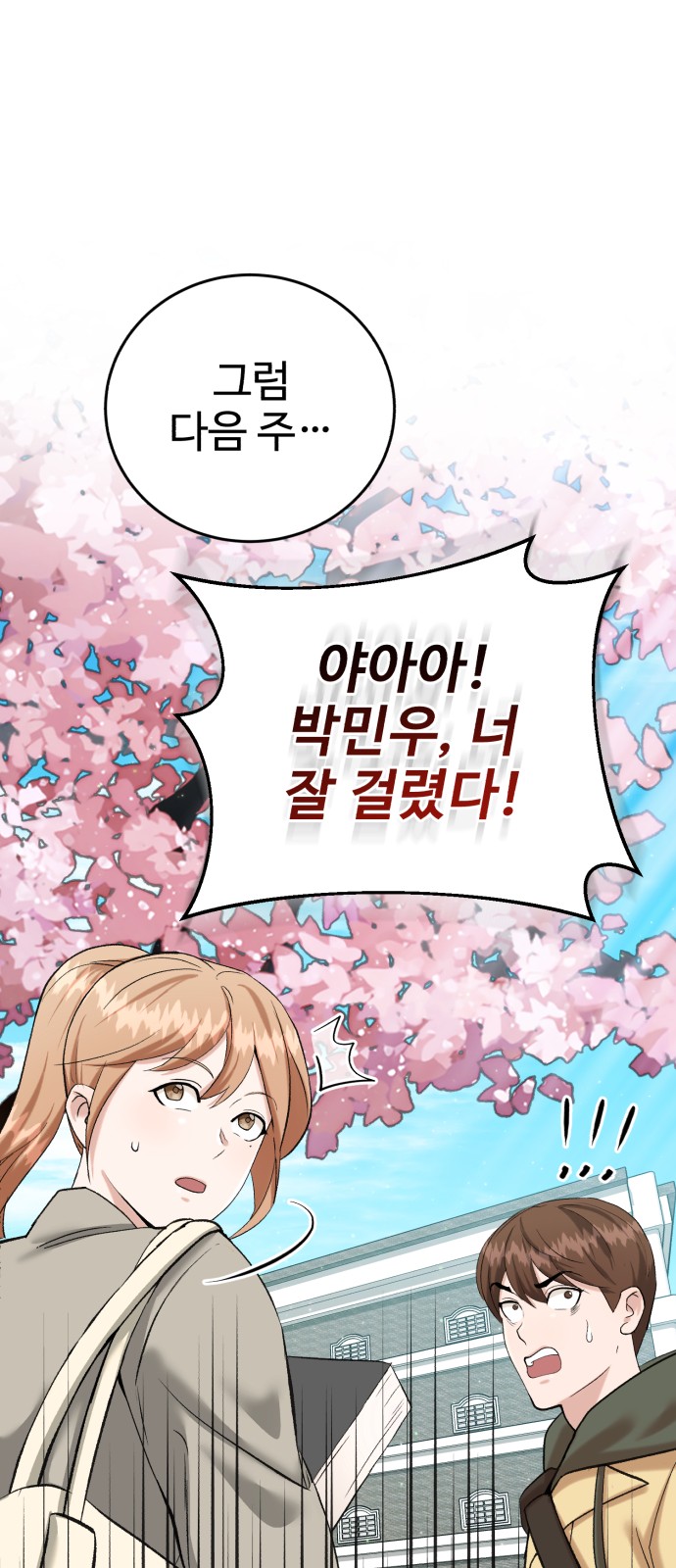 74 페이지