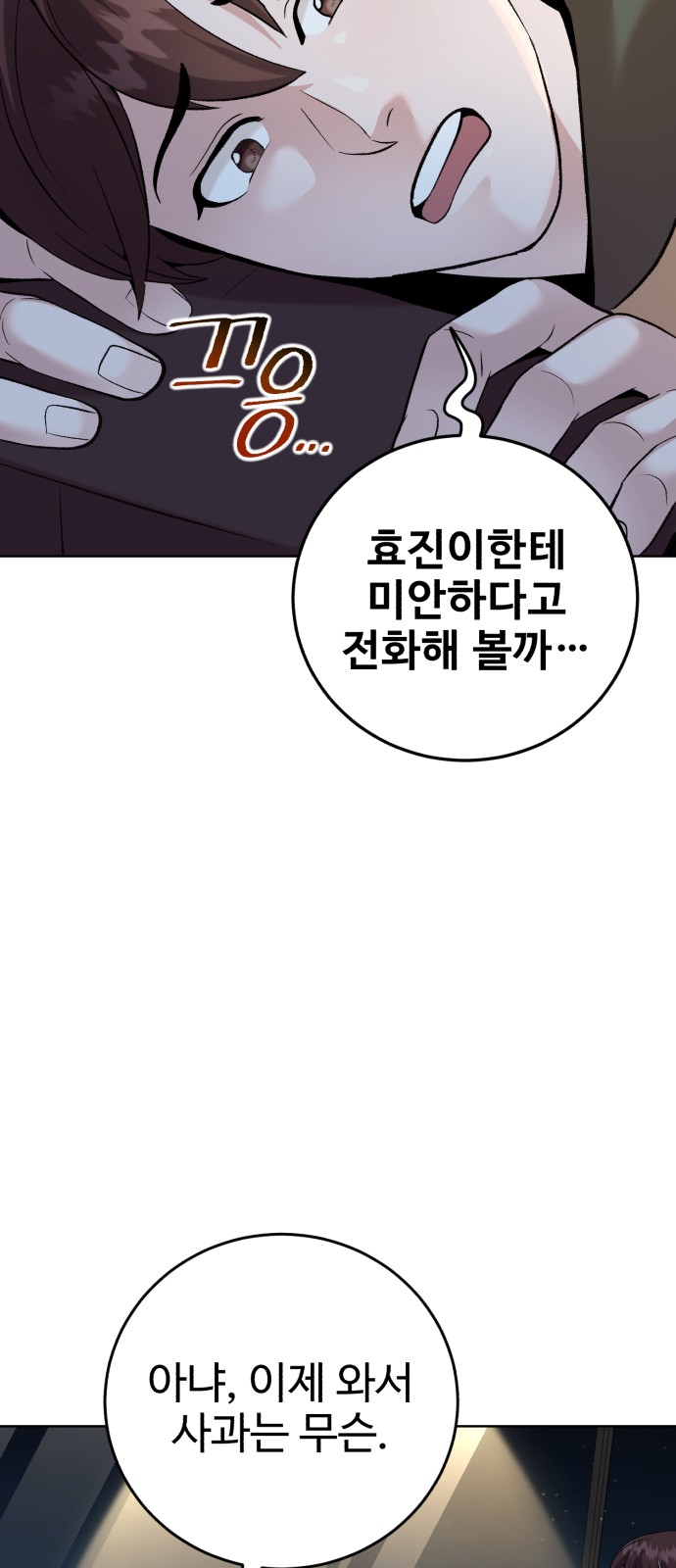 82 페이지