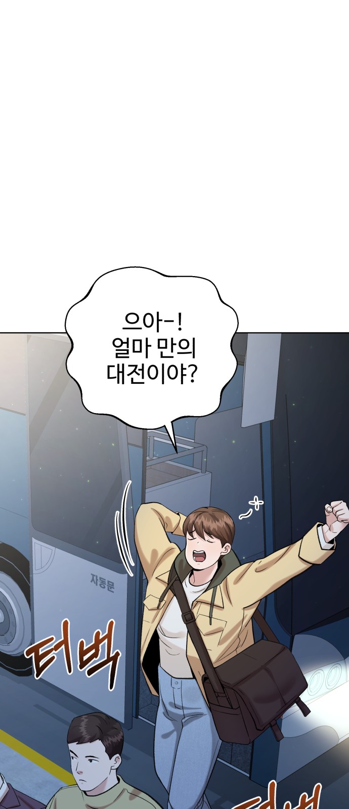 86 페이지