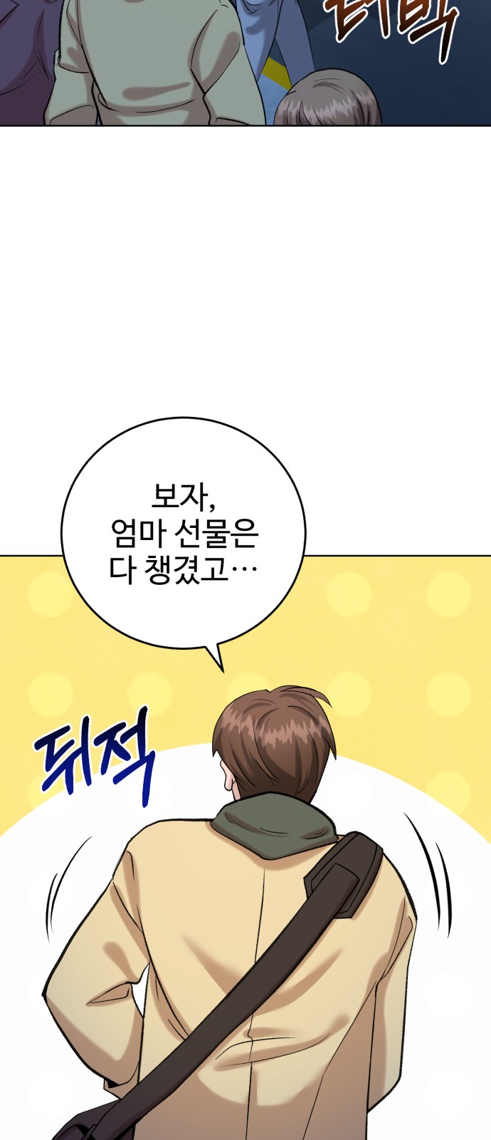 87 페이지