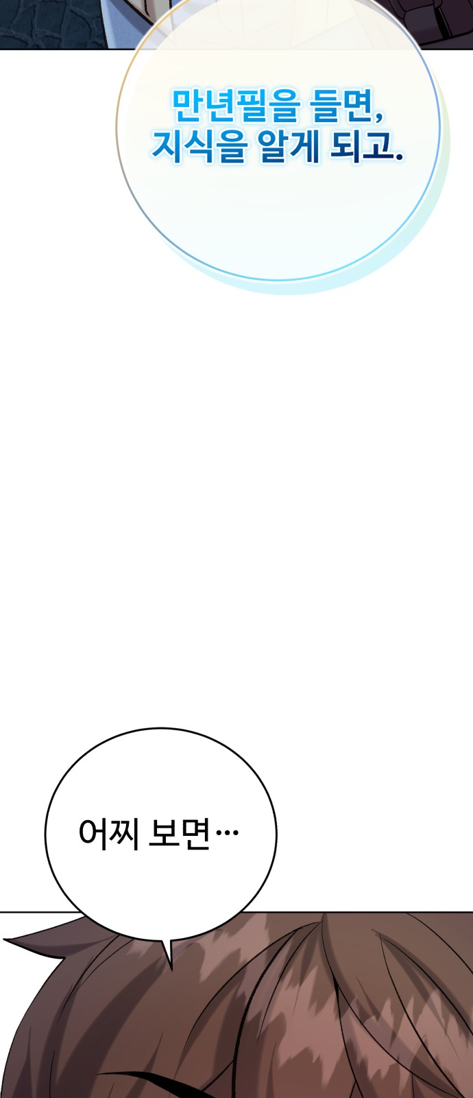 93 페이지