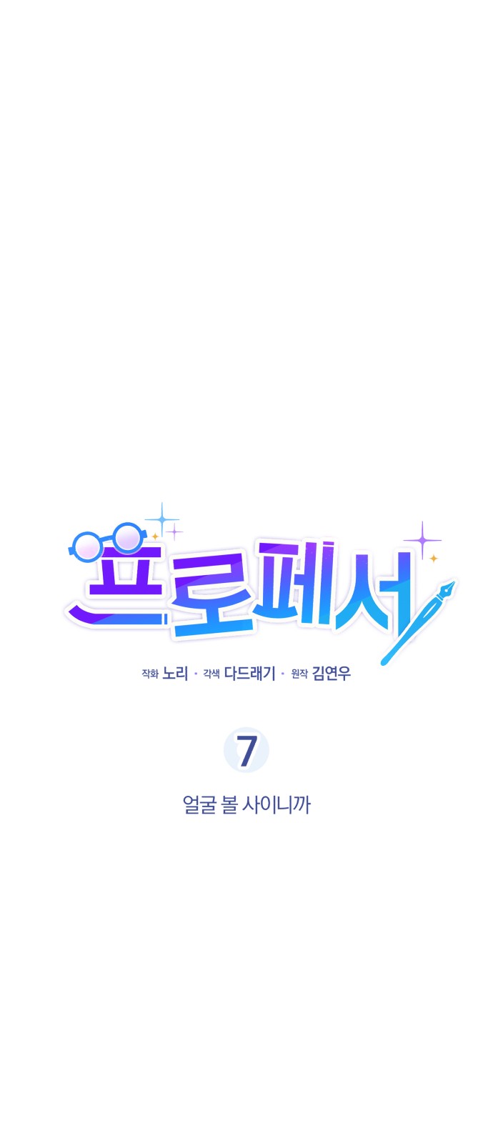 7 페이지