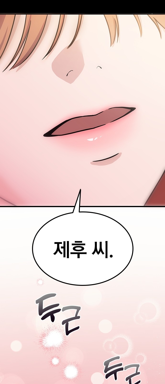 79 페이지