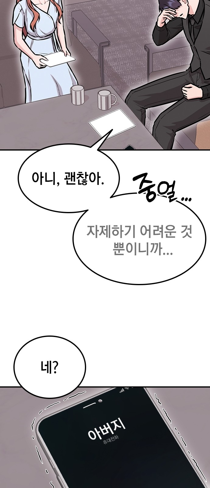 61 페이지