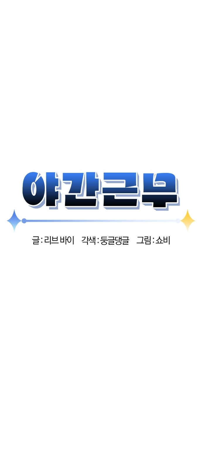 8 페이지