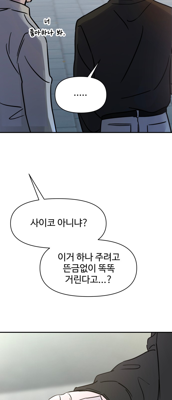 61 페이지