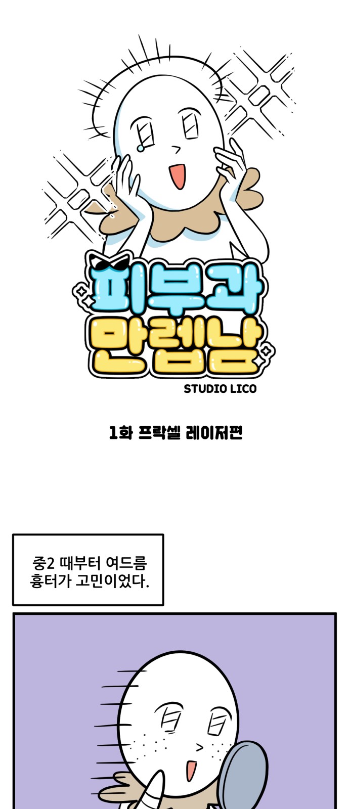 2 페이지