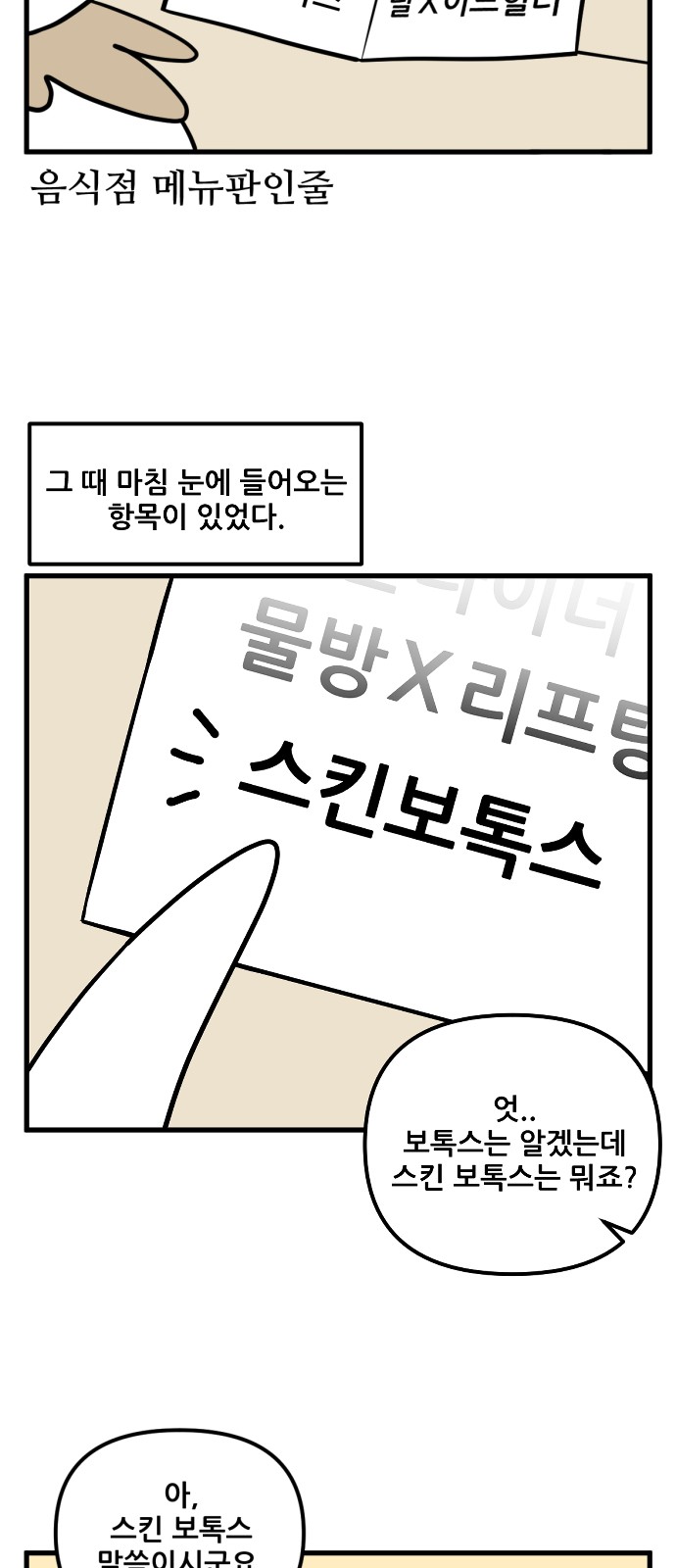 8 페이지