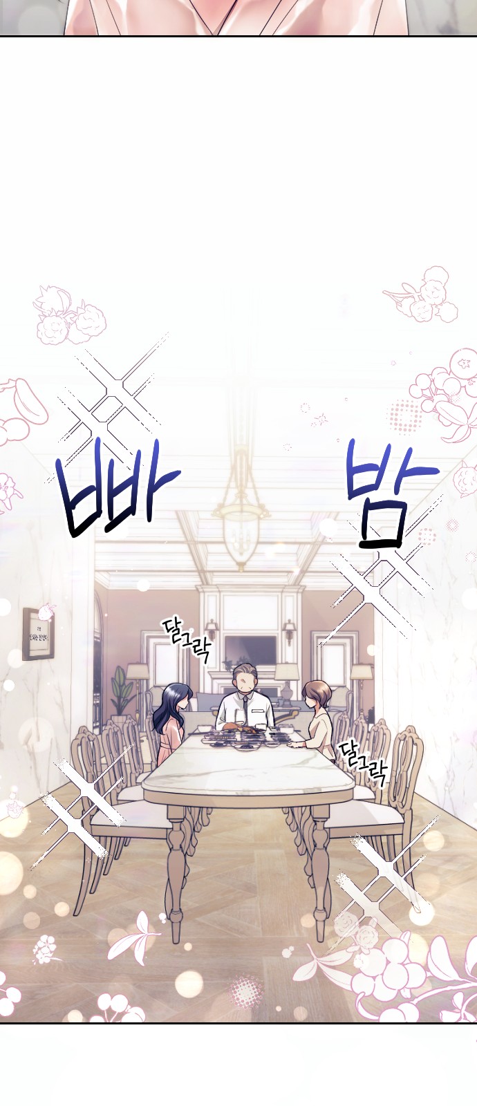 69 페이지