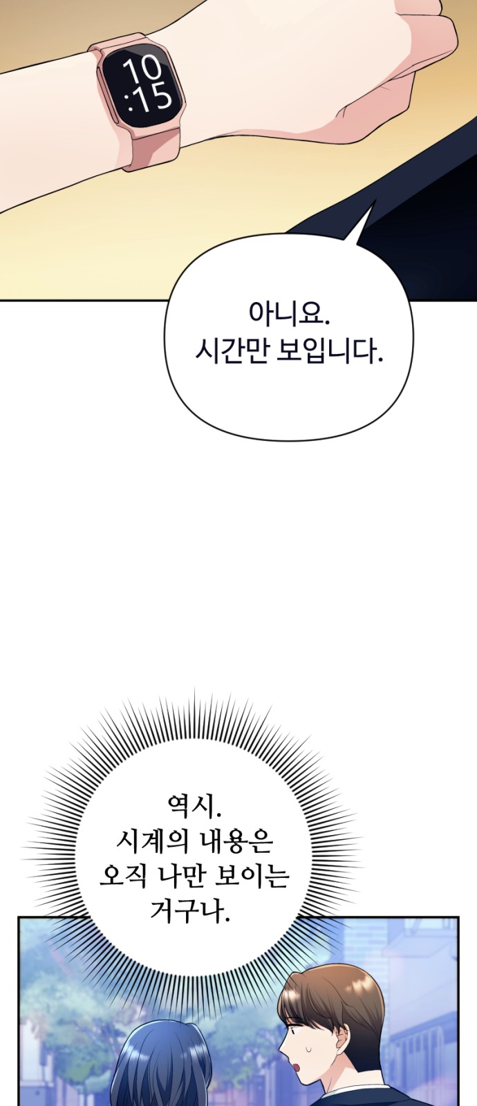 78 페이지