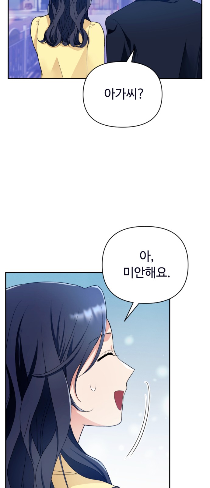 79 페이지