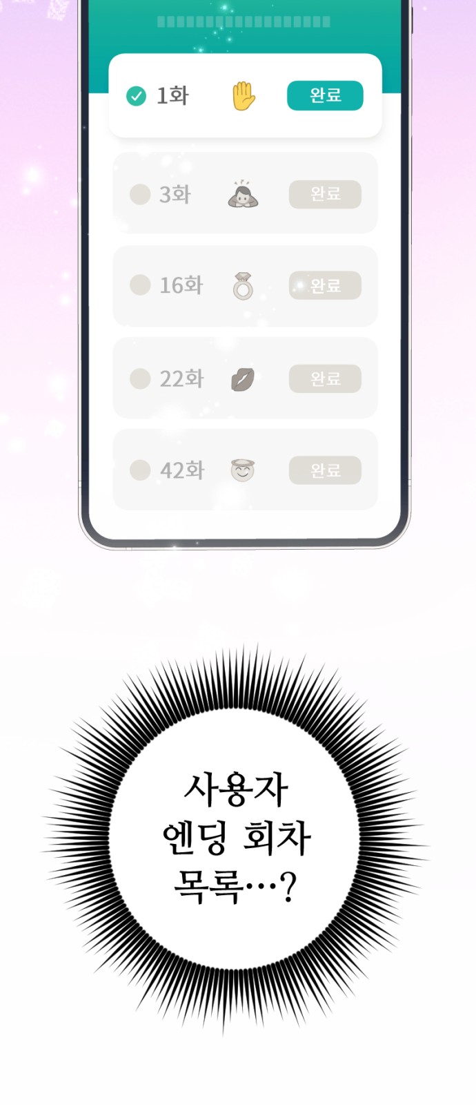 86 페이지