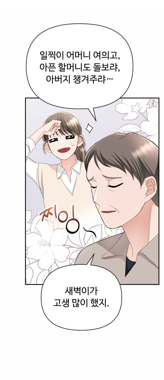 61 페이지