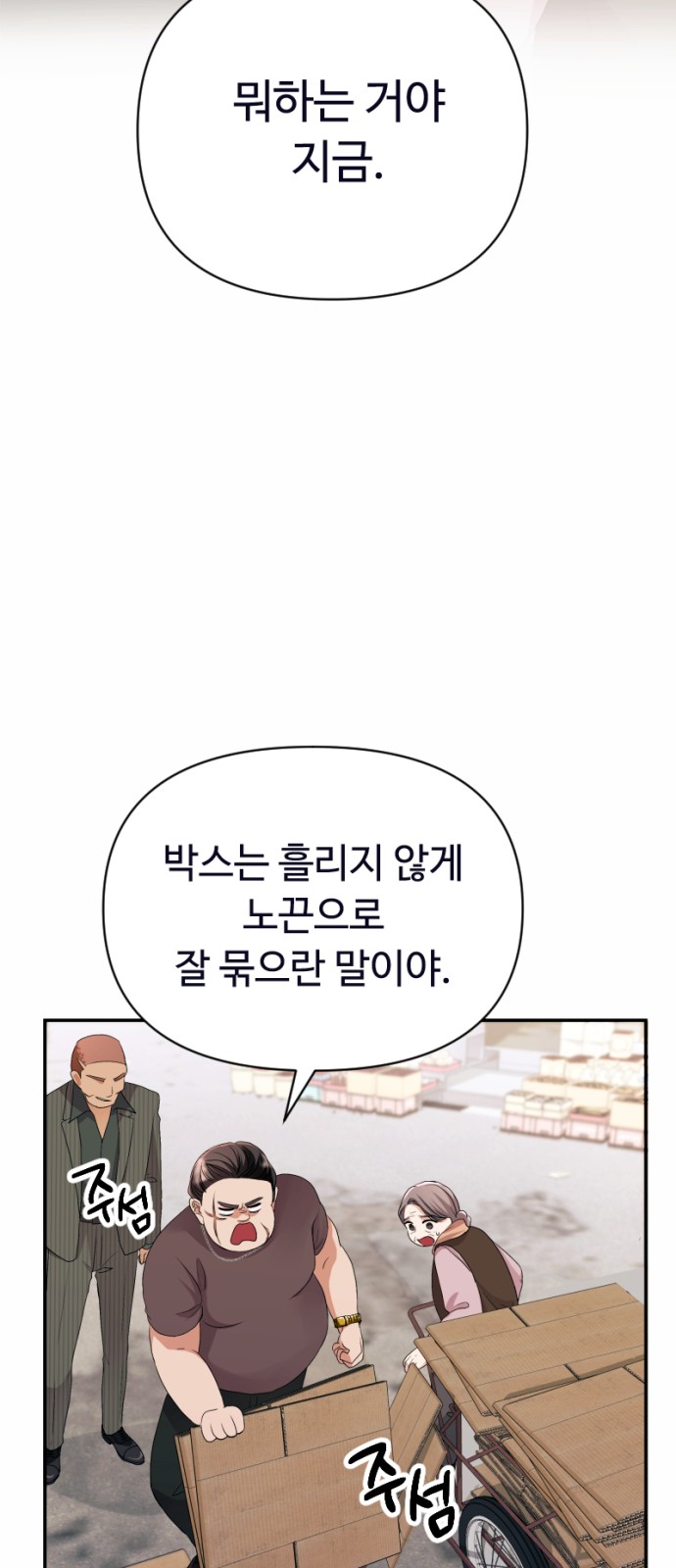 68 페이지