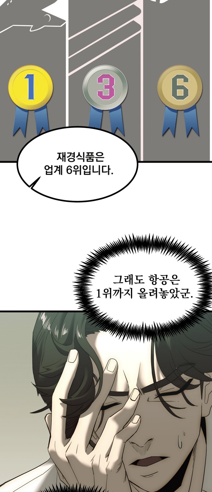 102 페이지
