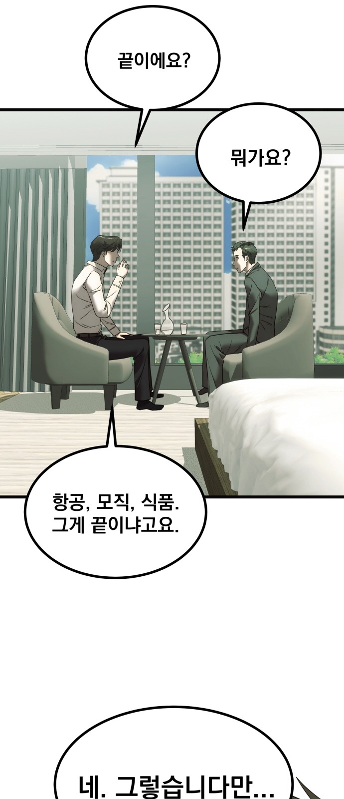 104 페이지