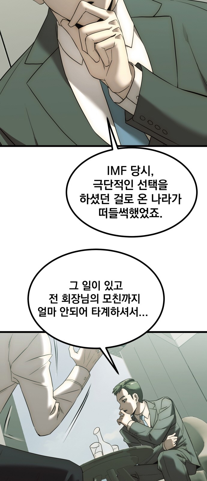 111 페이지