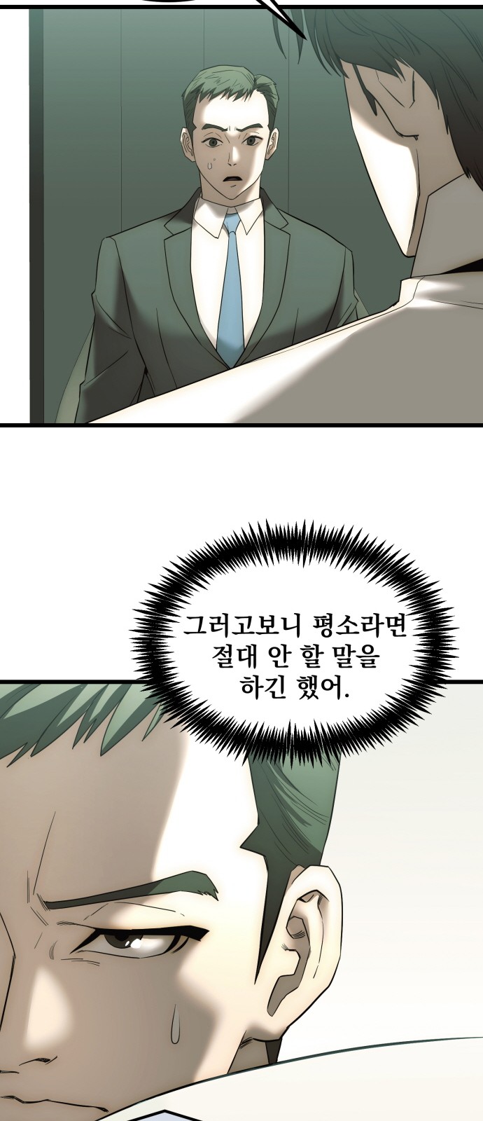 82 페이지